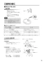 TOTO TYL102T#NW1 取扱説明書 商品図面 施工説明書 自動洗面器オートボウル 取扱説明書7