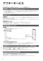 TOTO TYR1024BD 取扱説明書 商品図面 施工説明書 洗面所暖房機 AC200V 取扱説明書20