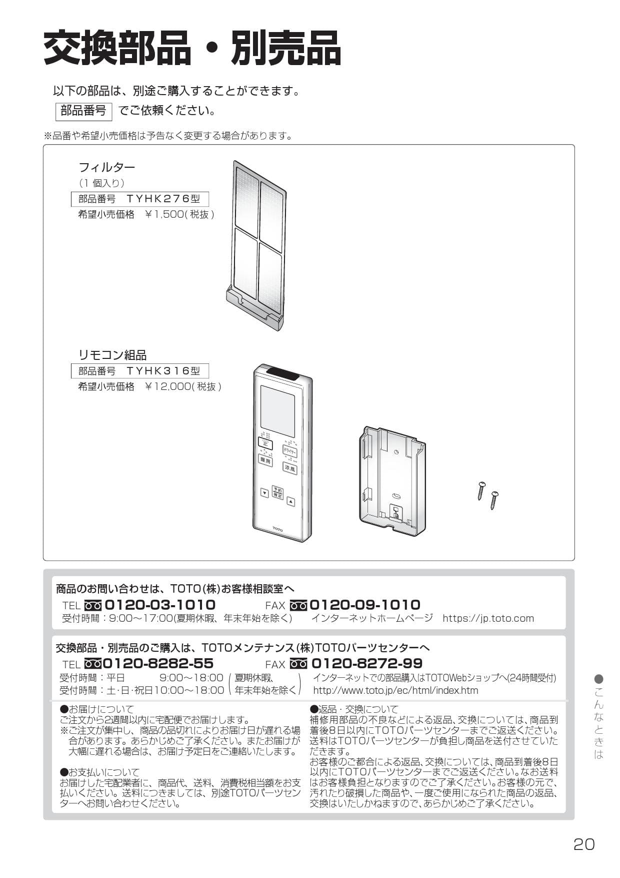 いいスタイル 【 Rxxx様専用】TOTO 通販・価格比較 TYR1024BD