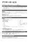 TOTO TYR1024BE 取扱説明書 商品図面 施工説明書 洗面所暖房機 AC200V 取扱説明書16