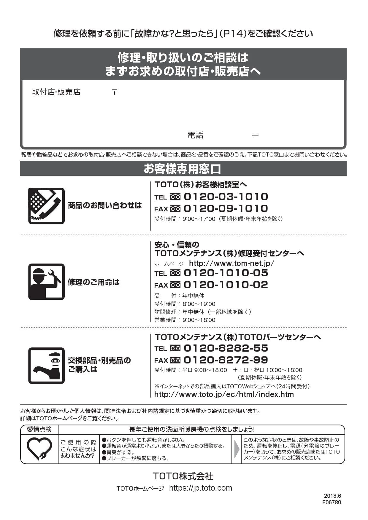 TYR1024BE 洗面所暖房機 AC200V 取扱説明書 商品図面 施工説明書 TYR1024BE 洗面所暖房機 AC200V 取扱説明書 商品図面 施工説明書