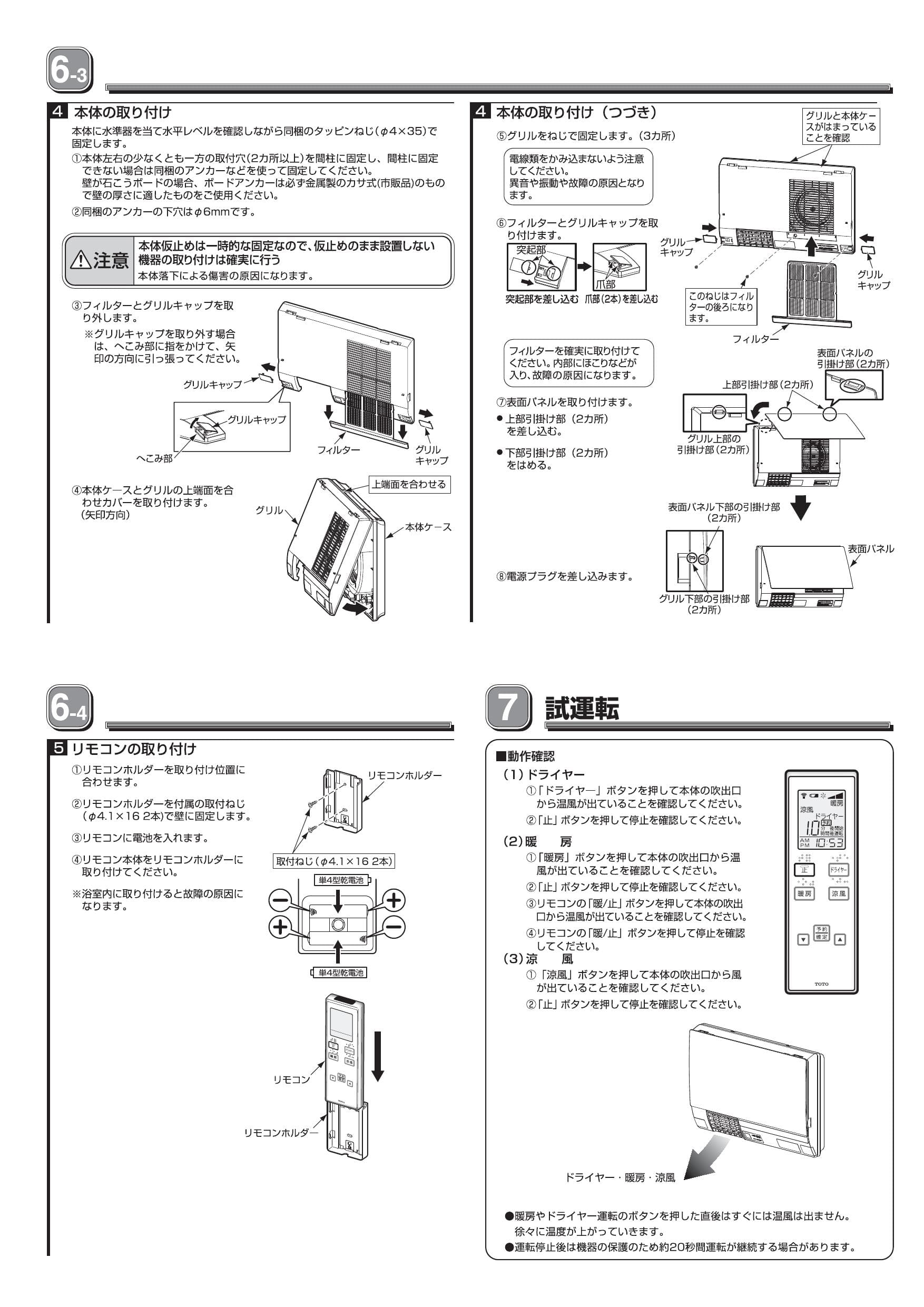 在庫限り TOTO 洗面所暖房機 TYR340S