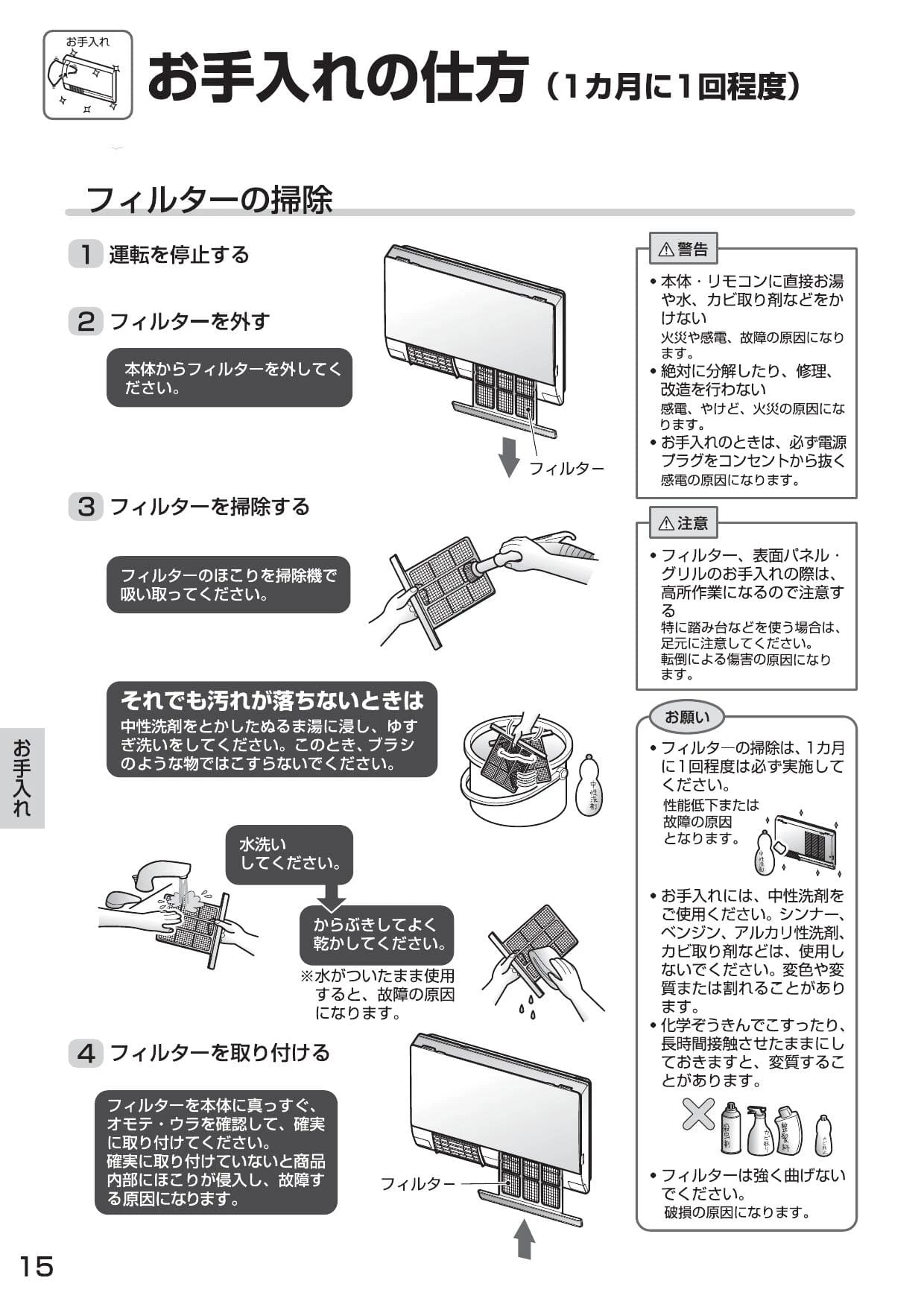 TYR340S 洗面所暖房機（ワイヤレス） 取扱説明書 商品図面 施工