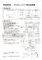 TYR501R ランドリーパイプ 施工説明書1