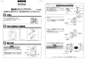 TOTO TYR526 商品図面 施工説明書 露出用リモコンアダプタ 施工説明書1