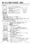 TOTO TYR620 取扱説明書 商品図面 施工説明書 三乾王 浴室暖房乾燥機壁掛 200V 換気なし 取扱説明書12