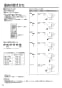 TOTO TYR620 取扱説明書 商品図面 施工説明書 三乾王 浴室暖房乾燥機壁掛 200V 換気なし 取扱説明書14