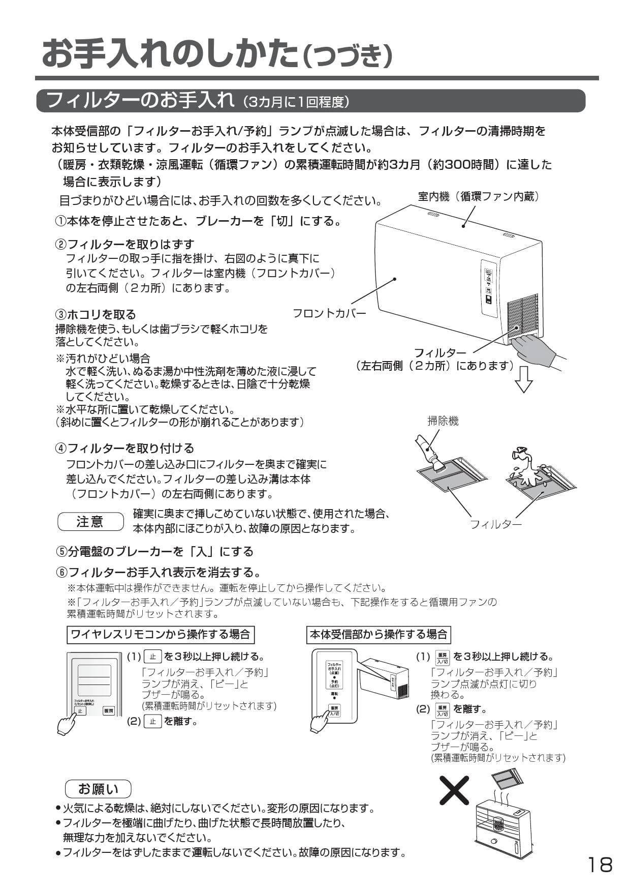 TOTO TYR621 取扱説明書 商品図面 施工説明書|TOTO 三乾王(TYR600  