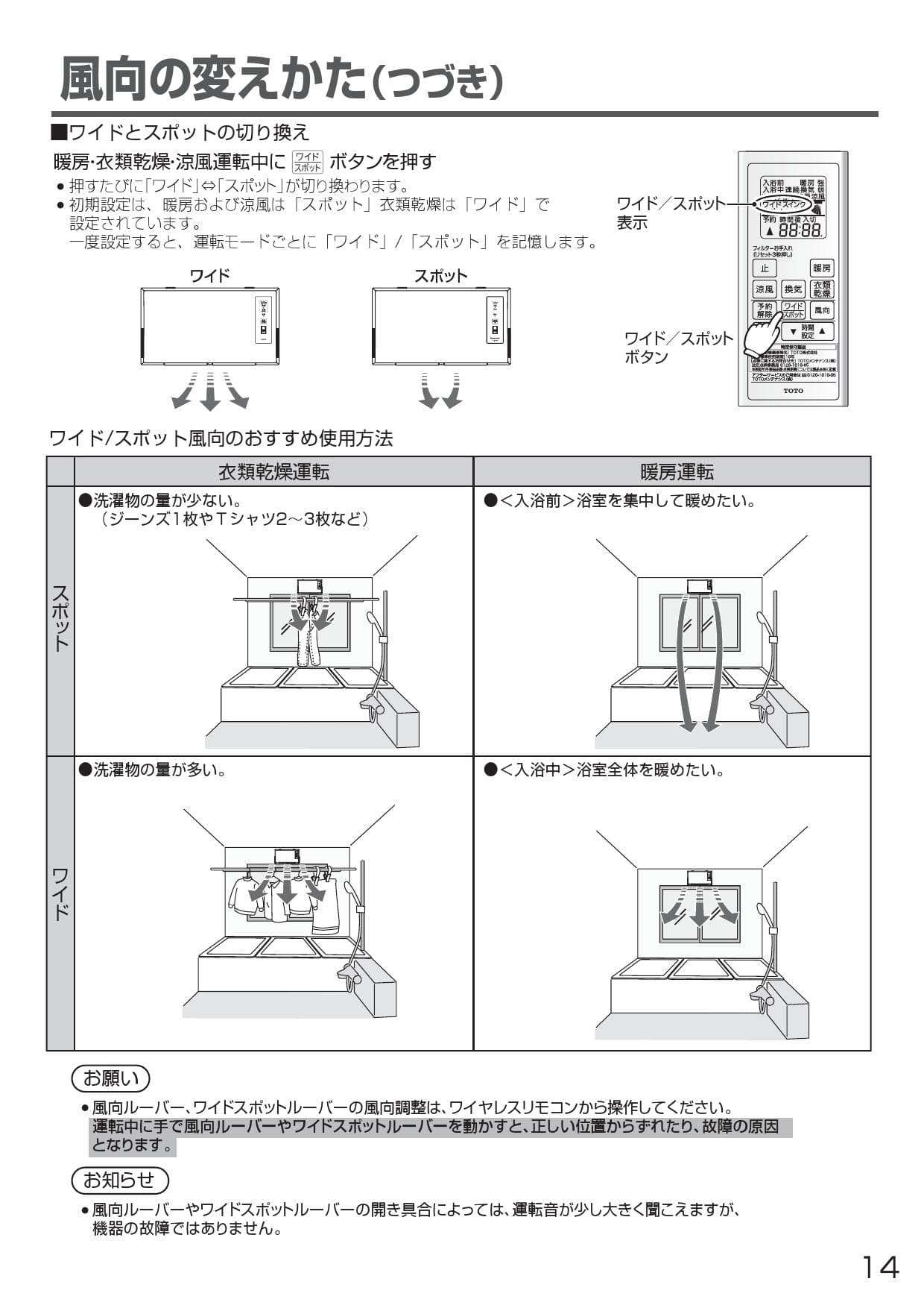 TOTO TYR621取扱説明書 商品図面 施工説明書 | 通販 プロストア ダイレクト