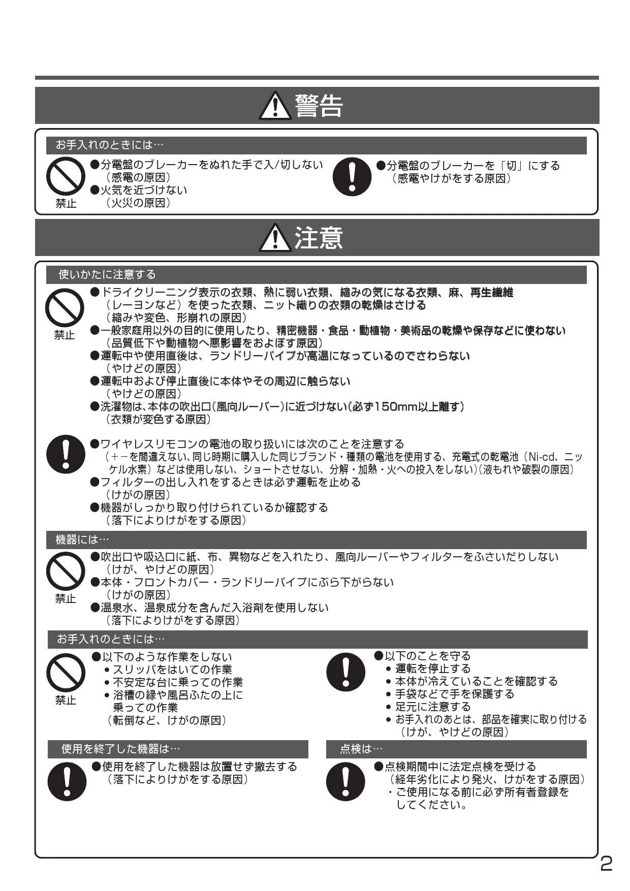 TOTO TYR621 取扱説明書 商品図面 施工説明書|TOTO 三乾王 TOTO TYR621 取扱説明書 商品図面 施工説明書|TOTO 三乾王