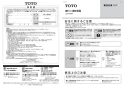 TOTO UGA485AS#NW1 取扱説明書 商品図面 施工説明書 トイレ棚付二連紙巻器 取扱説明書1