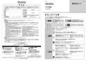 TOTO UGA486A トイレキャビネット取扱説明書 商品図面 手元収納 取扱説明書1