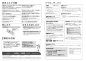 TOTO UGA486A トイレキャビネット取扱説明書 商品図面 手元収納 取扱説明書2