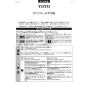 TOTO UGFA391S#NW1 施工説明書 分解図 排水金具セット（床排水） 施工説明書1