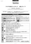 TOTO UGLD01S トイレキャビネット取扱説明書 商品図面 施工説明書 フロア収納キャビネット 施工説明書1