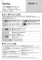 TOTO UGLD01S トイレキャビネット取扱説明書 商品図面 施工説明書 フロア収納キャビネット 取扱説明書1