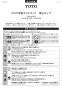 TOTO UGLD03S トイレキャビネット取扱説明書 商品図面 施工説明書 フロア収納キャビネット 施工説明書1