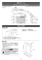 TOTO UGLD03S トイレキャビネット取扱説明書 商品図面 施工説明書 フロア収納キャビネット 施工説明書3