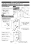 TOTO UGLD03S トイレキャビネット取扱説明書 商品図面 施工説明書 フロア収納キャビネット 施工説明書6
