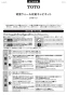 TOTO UGW101 トイレキャビネット取扱説明書 商品図面 施工説明書 ウォール収納キャビネット 施工説明書1