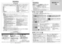 TOTO UGW101 トイレキャビネット取扱説明書 商品図面 施工説明書 ウォール収納キャビネット 取扱説明書1