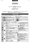 TOTO UGW301S トイレ キャビネット取扱説明書 商品図面 施工説明書 コーナー収納キャビネット 施工説明書1