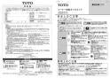 TOTO UGW301S トイレ キャビネット取扱説明書 商品図面 施工説明書 コーナー収納キャビネット 取扱説明書1