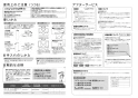 TOTO UGW301S トイレ キャビネット取扱説明書 商品図面 施工説明書 コーナー収納キャビネット 取扱説明書2