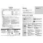 TOTO UGW301YS トイレ キャビネット取扱説明書 商品図面 施工説明書 コーナー収納キャビネット 取扱説明書1