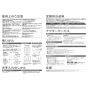 TOTO UGW301YS トイレ キャビネット取扱説明書 商品図面 施工説明書 コーナー収納キャビネット 取扱説明書2