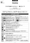 TOTO UYC02RS トイレ キャビネット 取扱説明書 商品図面 施工説明書 フロア収納キャビネット 施工説明書1