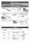 TOTO UYC02RS トイレ キャビネット 取扱説明書 商品図面 施工説明書 フロア収納キャビネット 施工説明書7