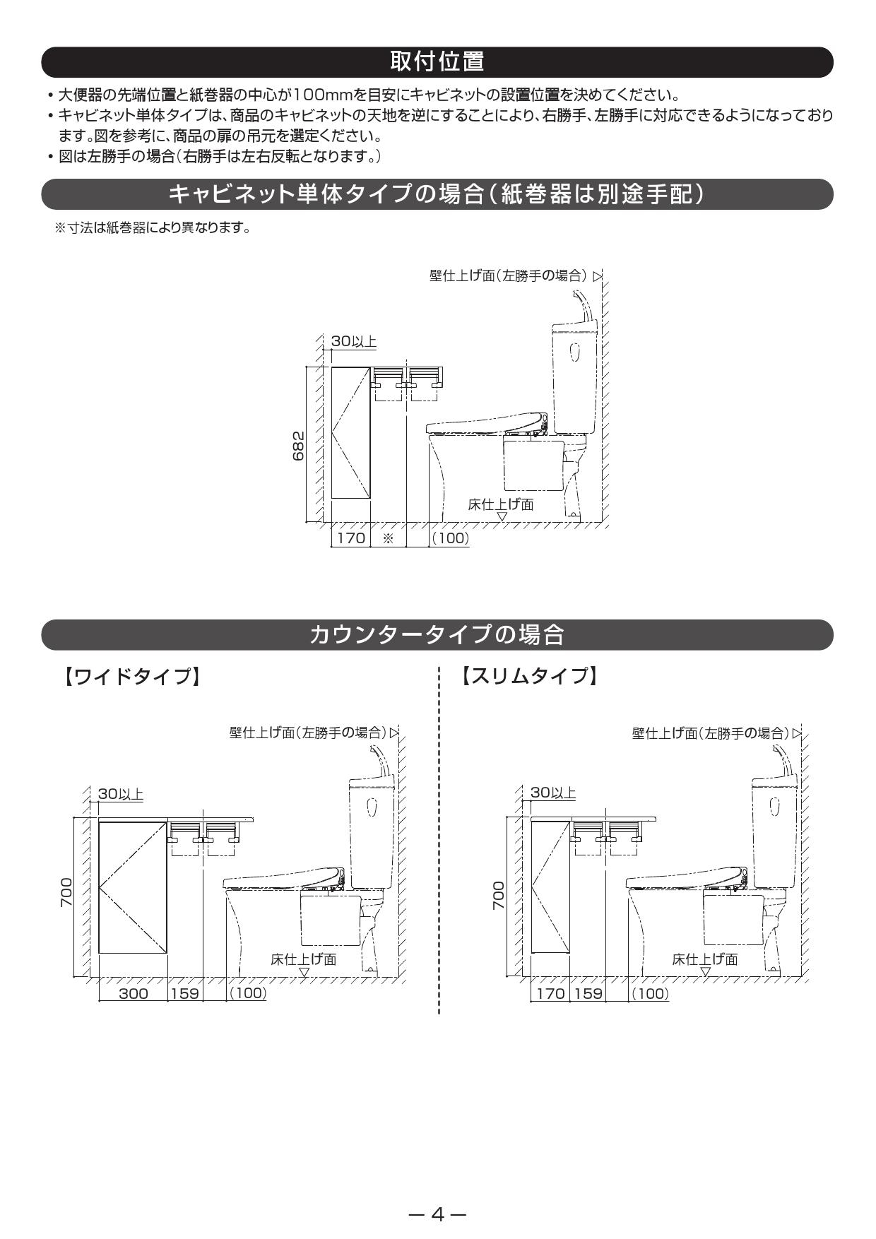 UYC03LS Lタイプ フロア収納キャビネット 露出タイプ 550mm定寸 スリムタイプ TOTO