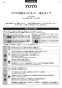 TOTO UYC05S トイレ キャビネット 取扱説明書 商品図面 施工説明書 フロア収納キャビネット 施工説明書1