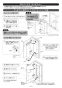 TOTO UYC05S トイレ キャビネット 取扱説明書 商品図面 施工説明書 フロア収納キャビネット 施工説明書6