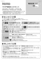 TOTO UYC05S トイレ キャビネット 取扱説明書 商品図面 施工説明書 フロア収納キャビネット 取扱説明書1