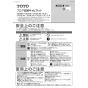 TOTO  トイレ キャビネット 取扱説明書 商品図面 施工説明書 フロア収納キャビネット 取扱説明書1