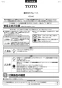 TOTO YES40 商品図面 施工説明書 音姫後付けプレート 施工説明書1