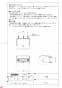 TOTO YH116 取扱説明書 商品図面 紙巻器 商品図面1