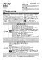 YH116 紙巻器 取扱説明書1