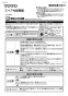 YH120N スペア付紙巻器 取扱説明書1