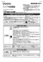 TOTO YH121M 取扱説明書 商品図面 スペア付紙巻器 取扱説明書1