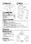 TOTO YH121M 取扱説明書 商品図面 スペア付紙巻器 取扱説明書2