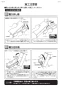 YH150LS スペア付紙巻器 施工説明書1