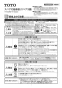YH163LS スペア付紙巻器 取扱説明書1