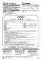 YH163LS スペア付紙巻器 取扱説明書4