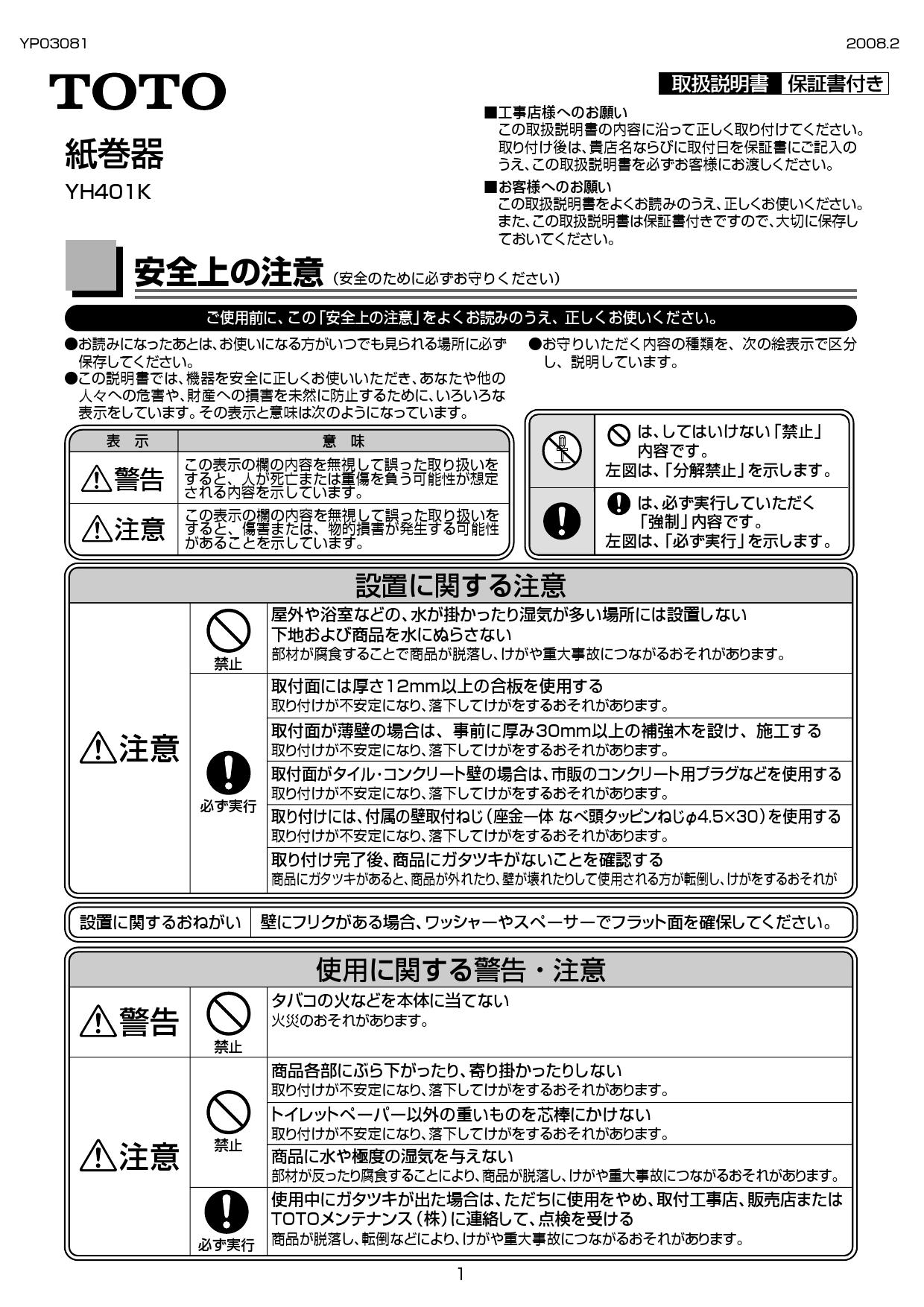 通常便なら送料無料 TOTO 紙巻器 YH401K riosmauricio.com 通常便なら送料無料 TOTO 紙巻器 YH401K riosmauricio.com