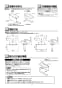 TOTO YH402 取扱説明書 商品図面 紙巻器 取扱説明書2