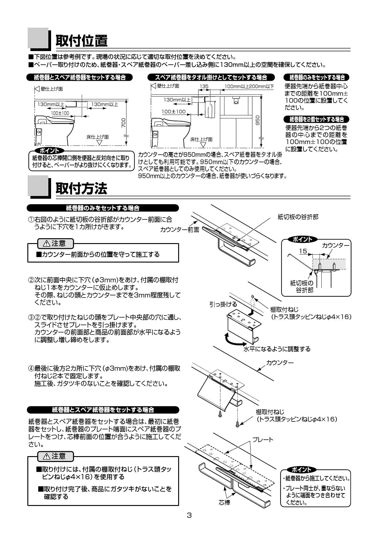 Toto Yh403取扱説明書 商品図面 通販 プロストア ダイレクト Toto Yh403取扱説明書 商品図面 通販 プロストア ダイレクト
