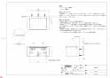 TOTO YH44 取扱説明書 商品図面 紙巻器 商品図面1